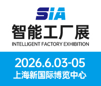 2026第24屆上海智能(néng)工(gong)廠(chǎng)展(zhan)覽會