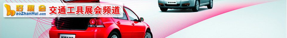 車(che)展(zhan)展(zhan)會專(zhuan)題